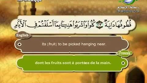 surat Al Haqqah Sheikh Saad Al Ghamdi سورة الحاقة الشيخ سعد الغامدي