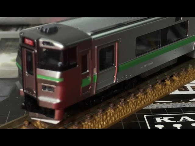 TOMIX Nゲージ JR 733-3000系近郊電車 エアポート 3両基本セット
