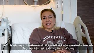جراحة تبديل مفصل الركبة في تركيا السيدة تارانا من اذربجان