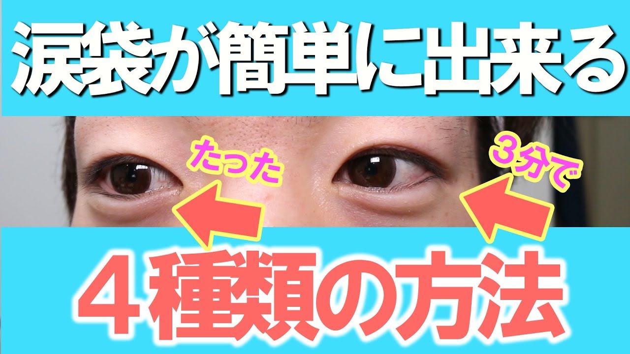 美容 オロナインで二重にする方法をやってみたら衝撃の事実が アイテープ Youtube