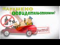 ч.1 ст.18.15 КоАП - как прекратить дело из-за нарушения процедуры освидетельствования на алкоголь