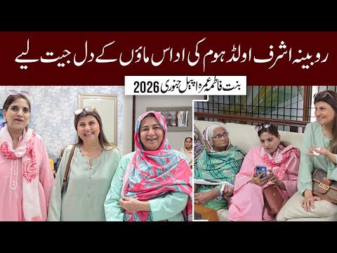 أدعية روبينا أشرف عن الوطن القديم لكسب قلوب الأمهات عمرة مدد يناير ٢٠٢٦