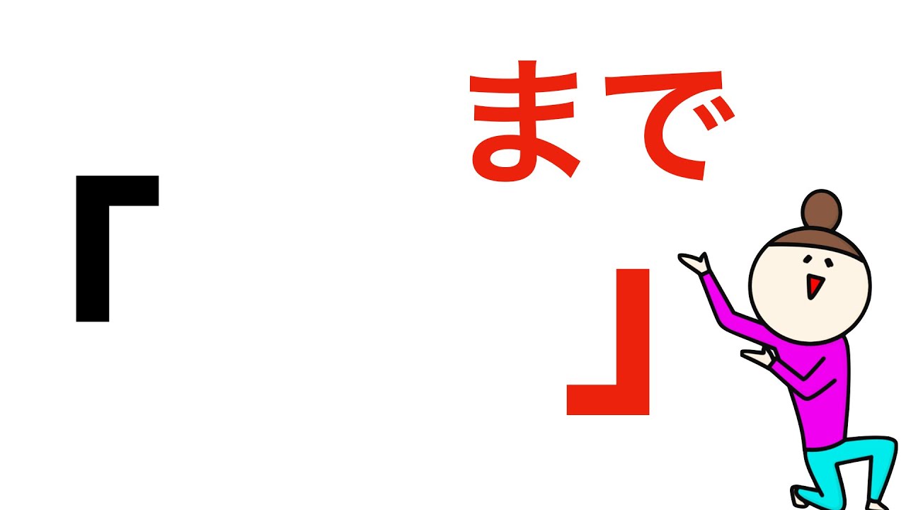 格助詞　場所を表す「で」を教える動画