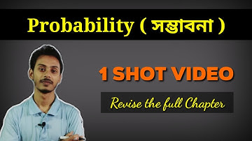 Probability one shot video in Bengali | Probability full theory and Baye