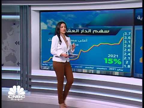 المشاريع الحكومية الإماراتية تقفز بسهم الدار العقارية لأعلى مستوى منذ 6 سنوات