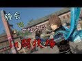【全縛りで】PS4 真・三國無双8 鍾会で女性武将克服戦()【闘技場】