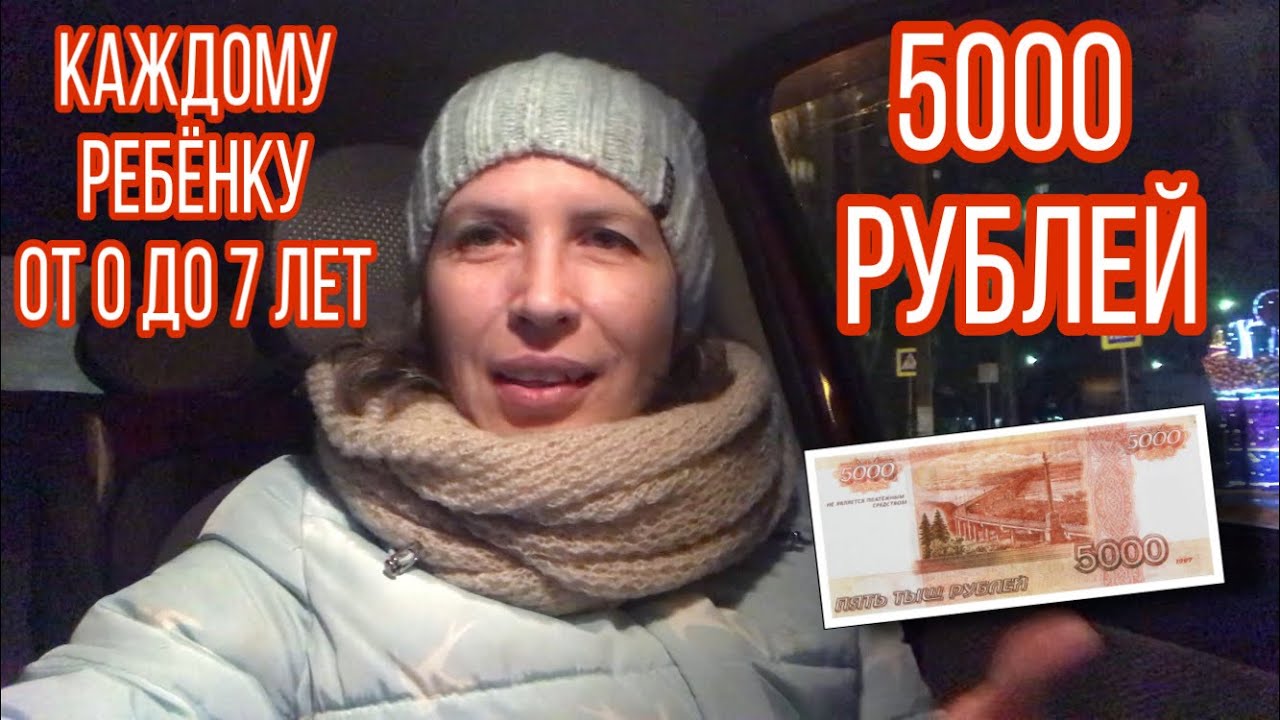 Ежедневная оплата 5000 рублей