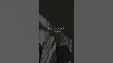 تعدد النيات عند تلاوة القرآن- الشيخ #عقيل_الشمري#explore