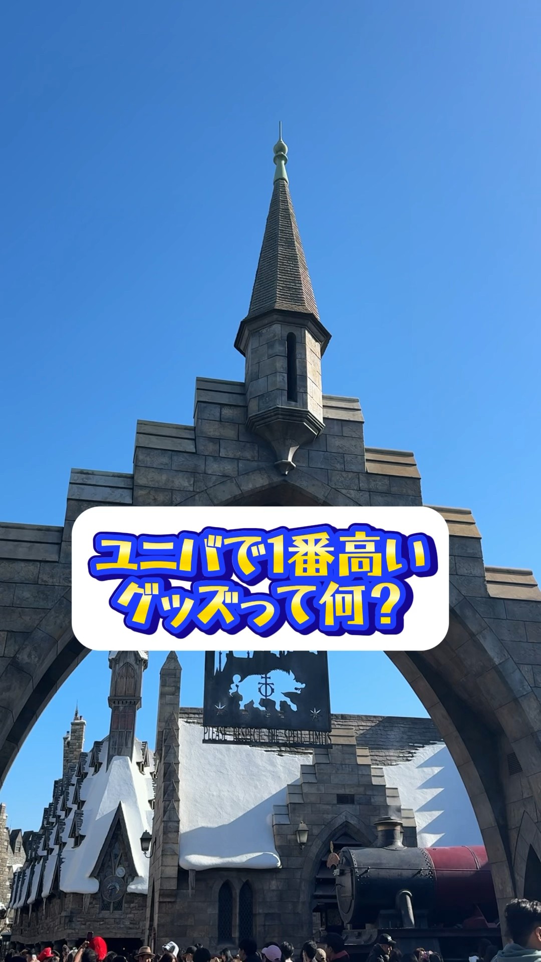 USJ] The most expensive item at Universal Studios is shockingly