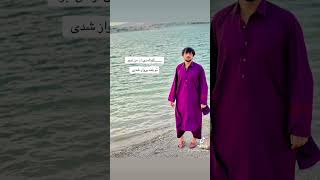 سه نامرده عاشقي دي بي دردو     پشتو