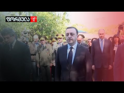„ოცნების“ ნაძალადევი სამძიმარი — ივანიშვილის პრემიერის განცხადება პუტინისტური პროპაგანდით