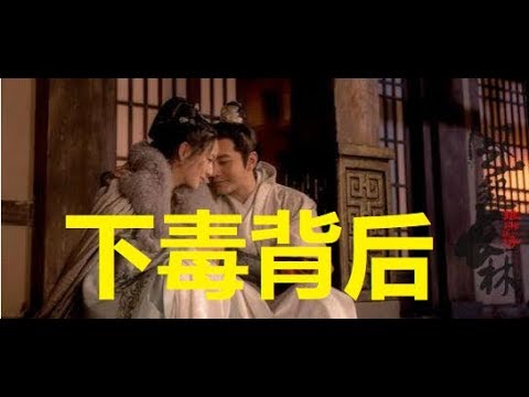 琅琊榜之风起长林剧透  淑妃之死真相曝光 莱阳太夫人为什么下毒蒙浅雪