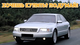 :    8   |      Audi A8 D2