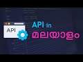 Api in malayalam tutorial  http methods  what is an api   api 