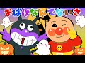 【うたメドレー】🎵アンパンマンとお友達が楽しく歌って踊ろう🎵 おかあさんといっしょ★うたのママパパこどものうた・童謡・手遊び・キッズ】