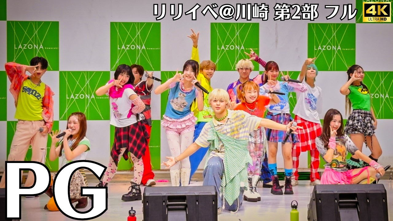 PG (avex) Kawasaki Part 2 FULL: 7 Surprise-Join in BANABANA, All