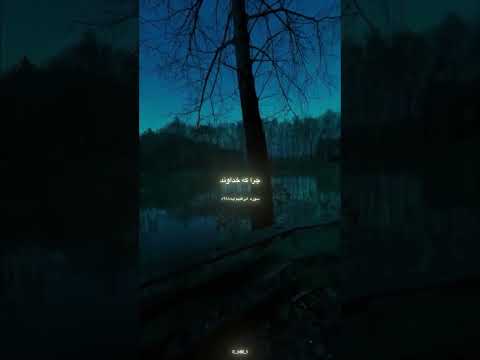 یا الله قرآن قران كريم خدا پروردگار