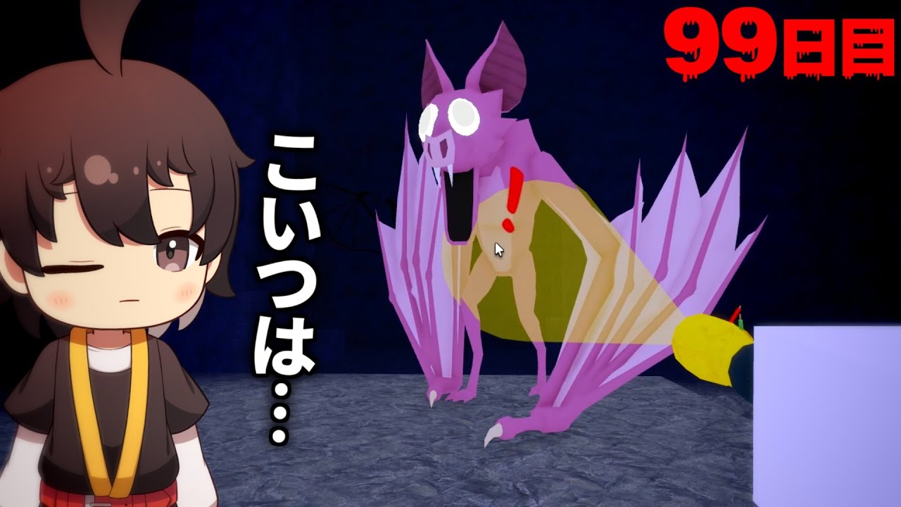 Roblox: Survive in a cave full of giant bats for 99 days (complete