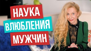 видео: Мама об этом не расскажет! Как научиться влюблять мужчин и успешно выйти замуж? картинка: Мама об этом не расскажет! Как научиться влюблять мужчин и успешно выйти замуж?