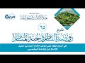65 شرح روضة الناظر وجنة المناظر صيغ العموم الشيخ د عبدالكريم النملة 65 شرح روضة الناظر وجنة المناظر صيغ العموم الشيخ د عبدالكريم النملة