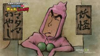 CRAYON SHIN-CHAN: O-O-O-NO SHINNOSUKE Trailer CRAYON SHIN-CHAN: O-O-O-NO SHINNOSUKE Trailer