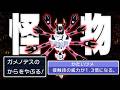 【悲報】『メガガメノデス』の攻撃を耐えるポケモンが、理論上存在しません。【ポケモンチャンピオンズ】