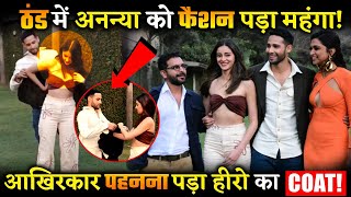 Wardrobe Malfunction With Ananya Pandey Siddhant Came Forward To Rescue Her
