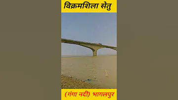 Vikramashila Setu Bhagalpur Bhagalpur Ganga Bridge Gangabridge Shorts Viral Ytshorts Bihar 