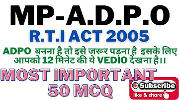 MPADPO MCQ |||| 50 MCQ RTI Act ||| Adpo MCQ || RTI Act 2005 |||