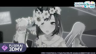 『限りなく灰色へ』3DMVゲームサイズ公開！