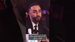 رأي سيد عمار نقشواني في نصف نهائي برنامج صوت الشيعة The Shia Voice في لندن .. مترجم للعربية