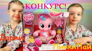 КОНКУРС Май Литл Пони Малышка Pinkie Pie Пинки Пай My Little Pony Моя маленькая говорящая Пони КОНКУРС Май Литл Пони Малышка Pinkie Pie Пинки Пай My Little Pony Моя маленькая говорящая Пони
