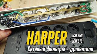 :   Harper UCH-650  UCH-510  USB (4000)
