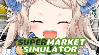 【Supermarket Simulator】まちたちマートへようこそ！！！！！【にじさんじ/町田ちま】