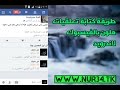 اسرار الفيسبوك طريقة كتابة تعليقات ملونة بالفيسبوك اسرار الفيسبوك طريقة كتابة تعليقات ملونة بالفيسبوك