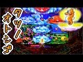 どうなる！？タツノオトシゴ出現！海物語 IN 沖縄4 with アイマリン 甘デジ 沖甘4