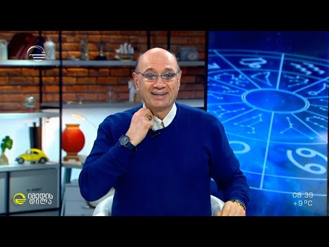 კვირის ასტროლოგიური პროგნოზი მიხეილ ცაგარელისაგან | 11 აპრილი 2022