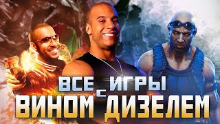 картинка: Я ПРОШЕЛ ВСЕ ИГРЫ с ВИНОМ ДИЗЕЛЕМ и вот что понял...