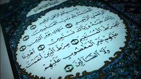 سورة الفاتحه - عبدالعزيز الأحمد