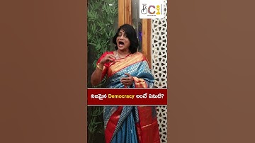 నిజమైన Democracy అంటే ఏమిటి?