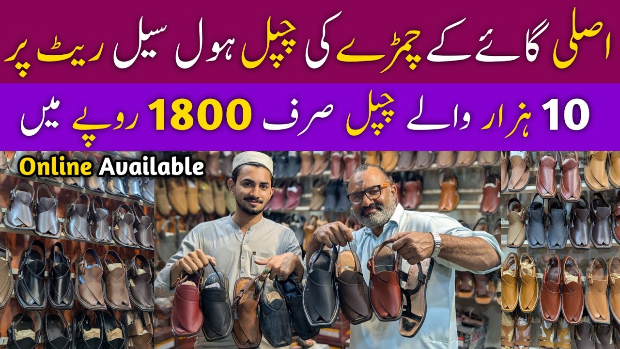 Cheapest Chappal Wholesale Price in Karachi | New Skechers Peshawari Chappal | Cow Leather Chappal |
