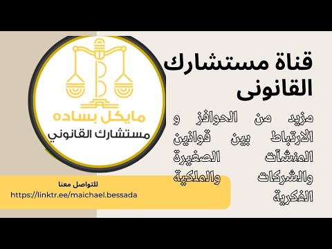 استفيد من الحوافز القانونية لدعم ريادة الأعمال والشركات الصغيرة
