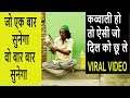 Best Qawwali Allah Janta Hai Mohammad Ka Martaba Singer Bholu Khan Viral Video