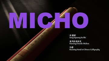 NCollector RWA Launchpad 2: "Poem on Hunting Outside Mizhou" (MICHO) Scroll by Su Shi