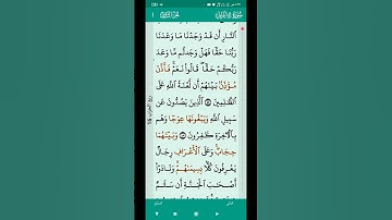 القارئ صدام الصعيدي سورة الاعراف