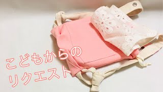 金具なし！スナップボタンだけ使用 作って欲しいが殺到！お人形（メルちゃん）＆ぬいぐるみの抱っこ紐作ったよ（作り方）！  Baby carrier for dolls  前抱っこ用ですがおんぶもできます