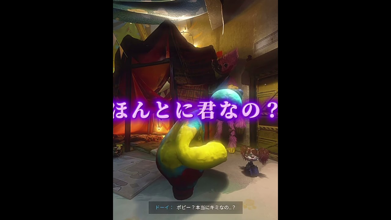 ドーイの謎発言、#ポピープレイタイム