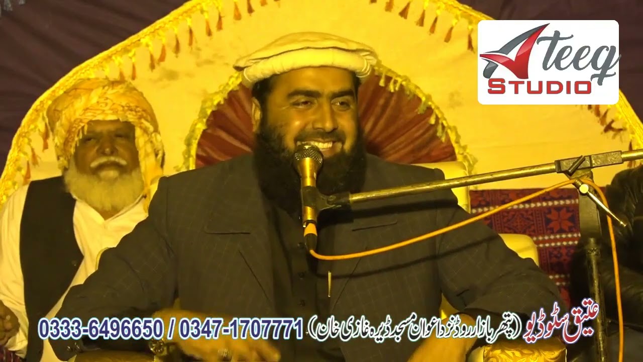 Molana Qari Yaseen Haider saib 2025
