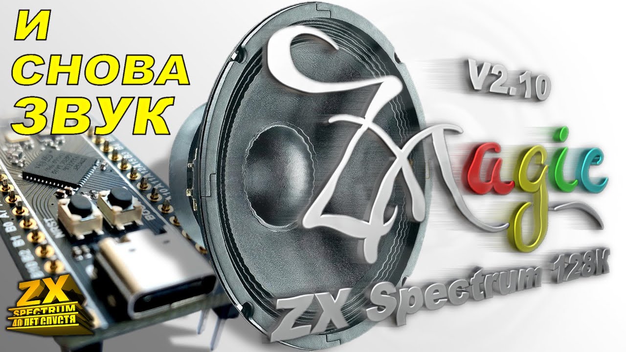 ZX Magic V2.10. ZX Spectrum128K emulator on STM32F411. - YouTube