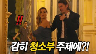 아버지의 회사에 위장 취업한 재벌 2세 아들 [영화리뷰/결말포함]